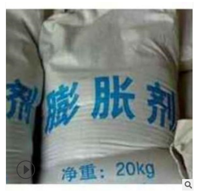 南京混凝土膨胀剂价格南京混凝土膨胀剂价格-石膏膨胀剂直销厂家 贝贝化工科技
