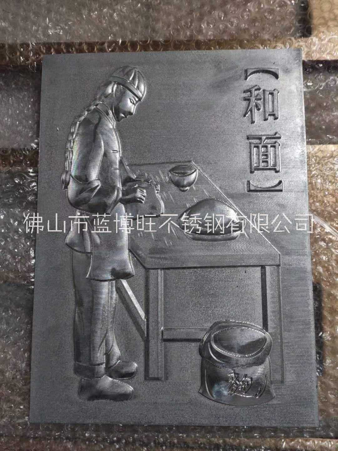 佛山市佛山蓝博旺精雕实心板雕刻铜铝浮雕厂家