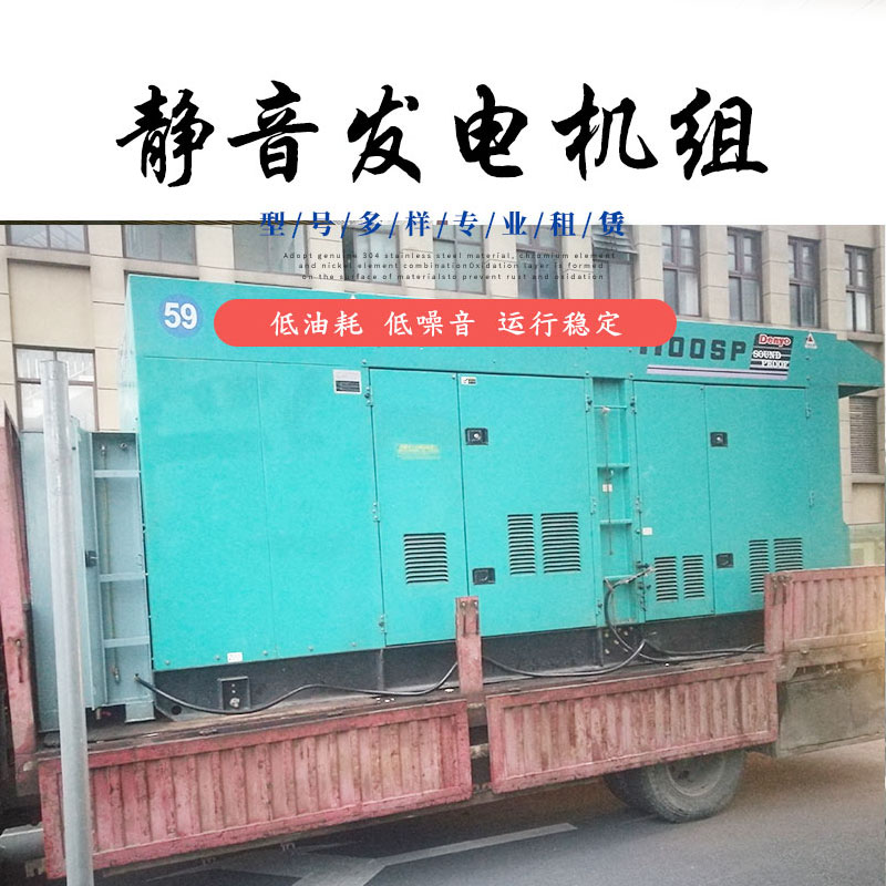 上海市静音发电机组备用电源租赁厂家静音发电机组备用电源租赁