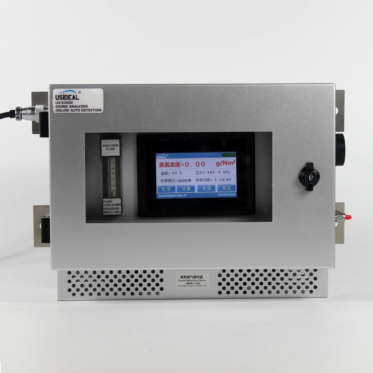 户外耐高温臭氧浓度检测仪 分析仪