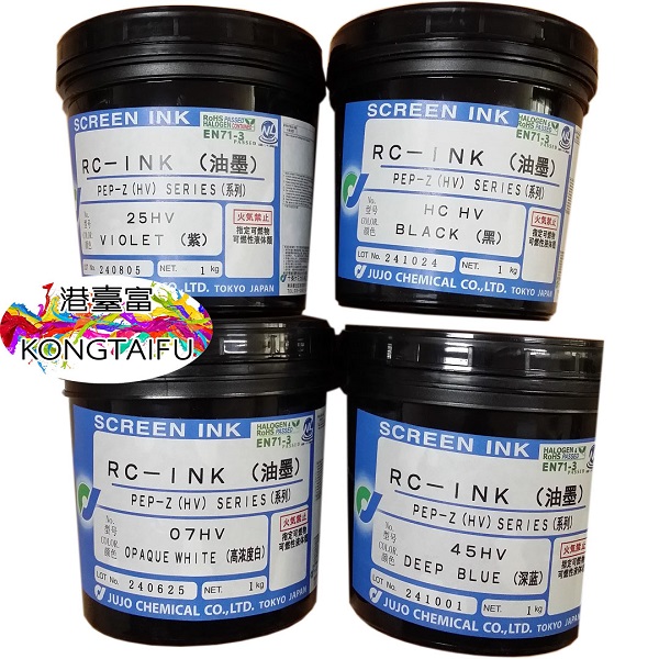 供应日本十条PEP-Z(HV)系列 UV丝印油墨 化妆品、PP、PE瓶印刷油墨