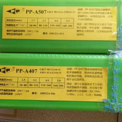 电力牌PP-A507不锈钢焊条E16-25MoN-15不锈钢焊条图片
