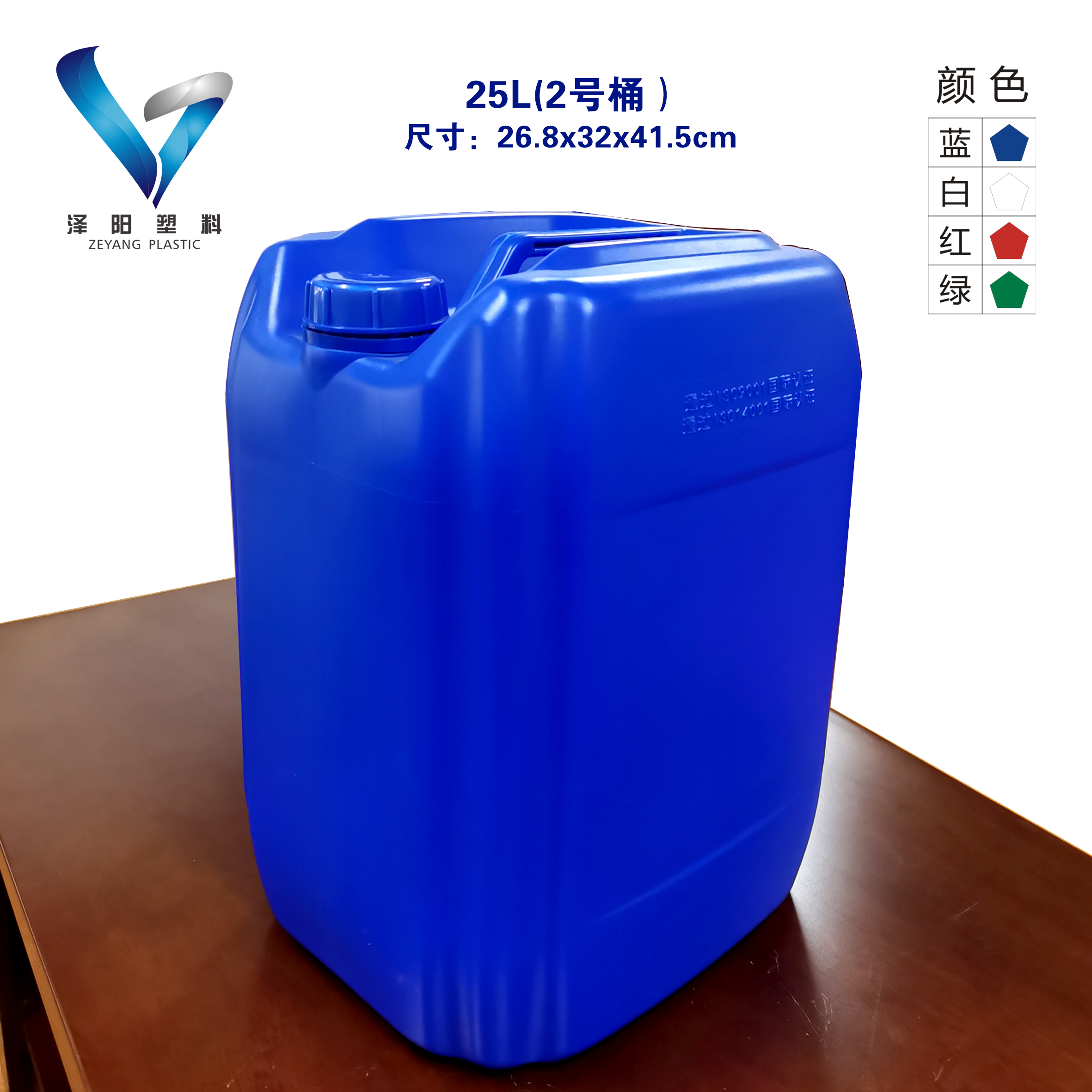 省直辖县级行政区划塑料桶 堆码桶 化工桶厂家