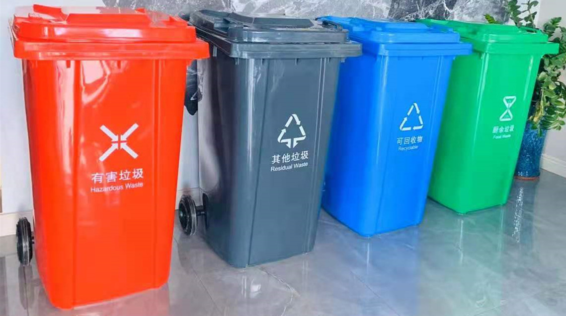 国家新标准四分类环保垃圾桶