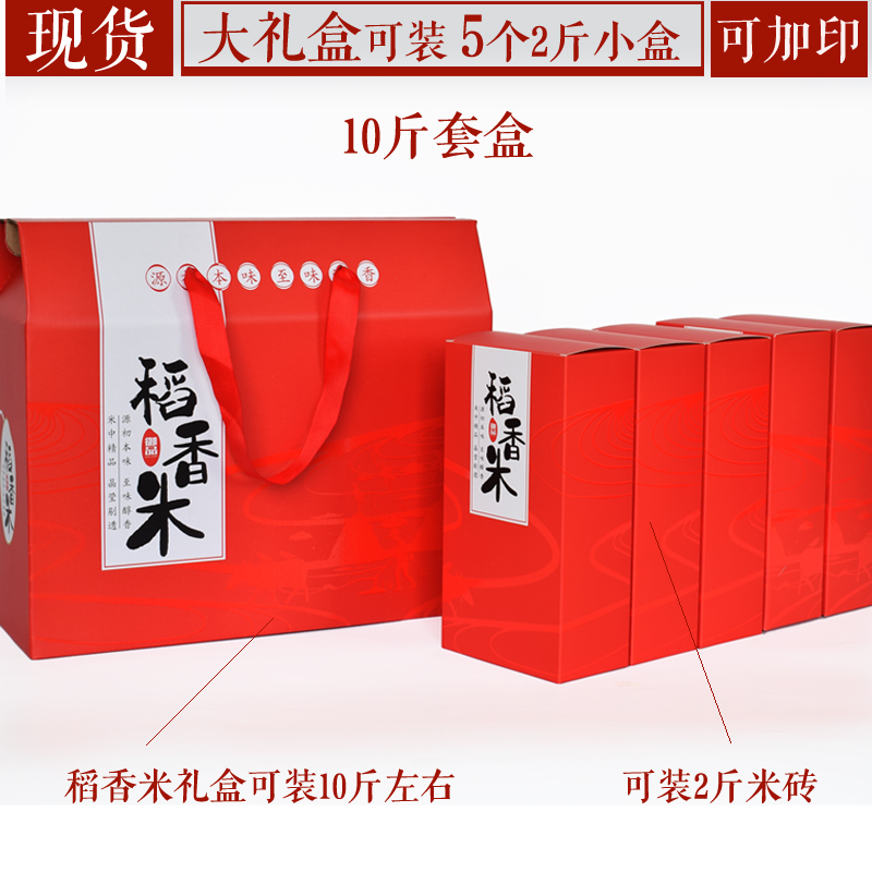 高端礼品盒定制大米包装盒加LOGO茶叶礼品包装盒子定做