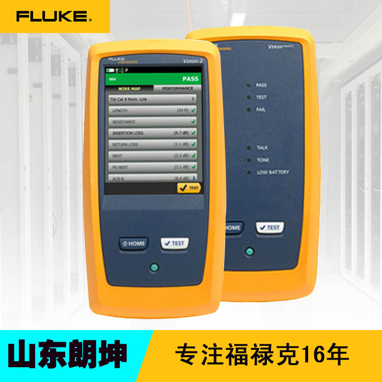 福禄克FLUKE DSX2-5000 CH工业以太网测试仪图片