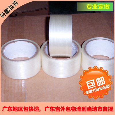 纤维胶带低价供应原装3M8915纤维胶带 可按客户要求分切宽度
