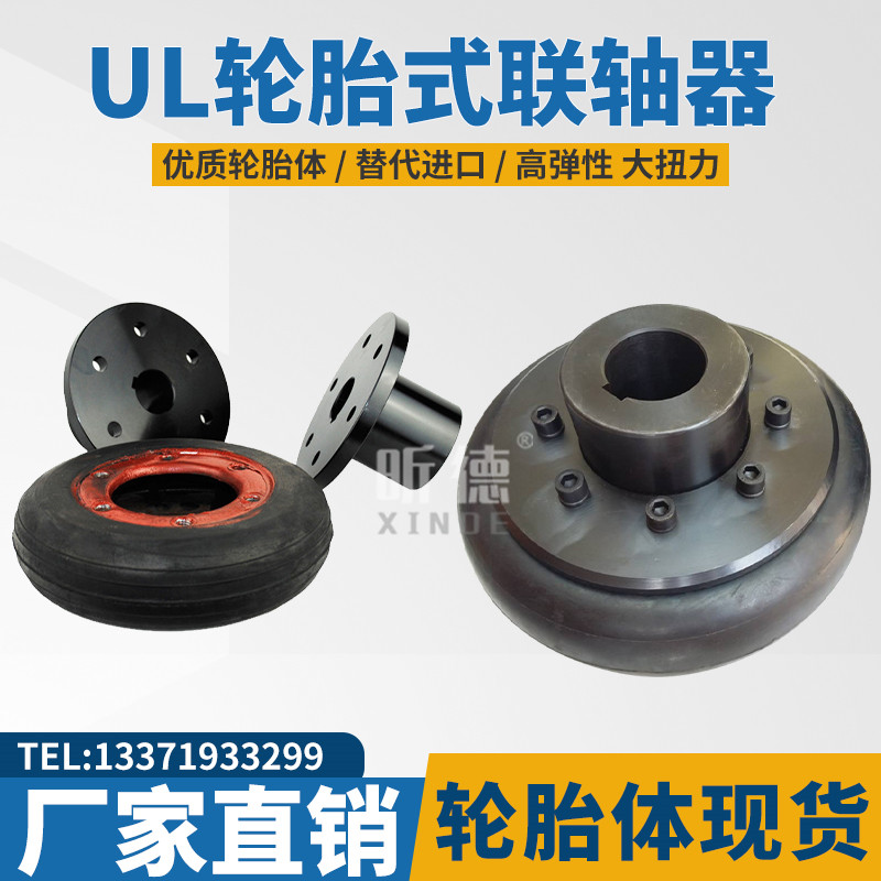 上海市轮胎式联轴器厂家轮胎式联轴器LB/LLA/UL12345678910型轮胎式联轴器轮胎体弹性联轴器DL多角形橡胶联轴器