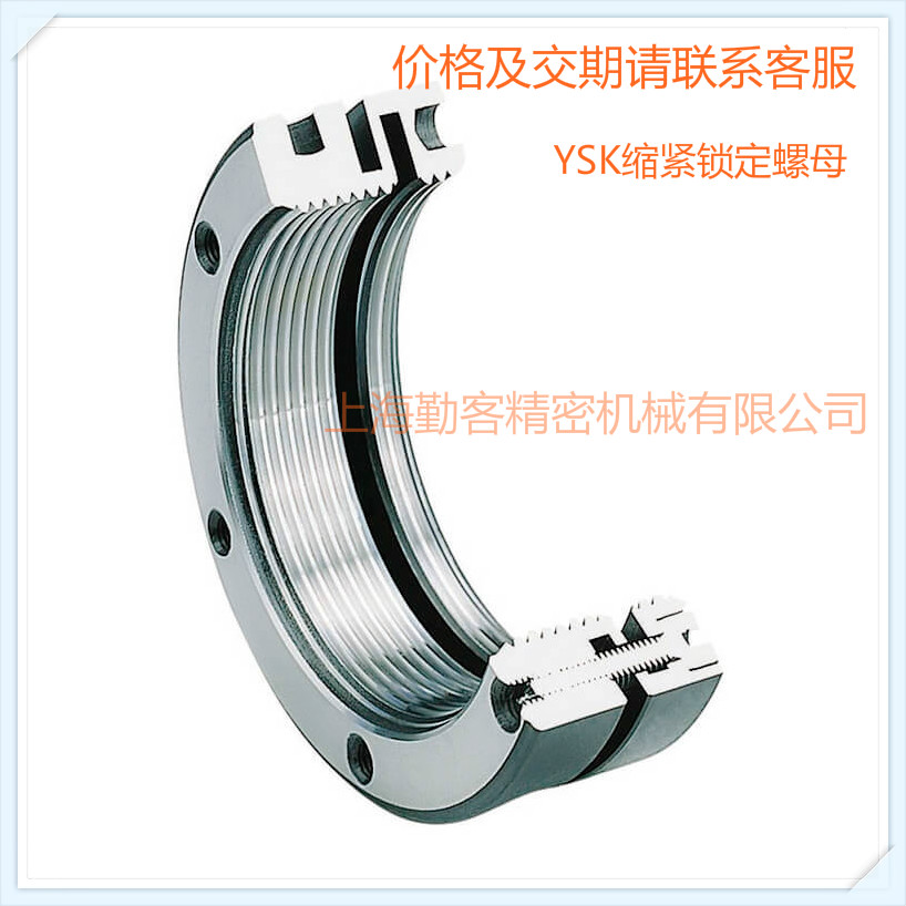 供应螺母、锁紧螺母YSR/YSF/YSA/YSK