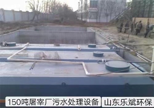 潍坊市肉制品加工厂污水处理设备装置厂家
