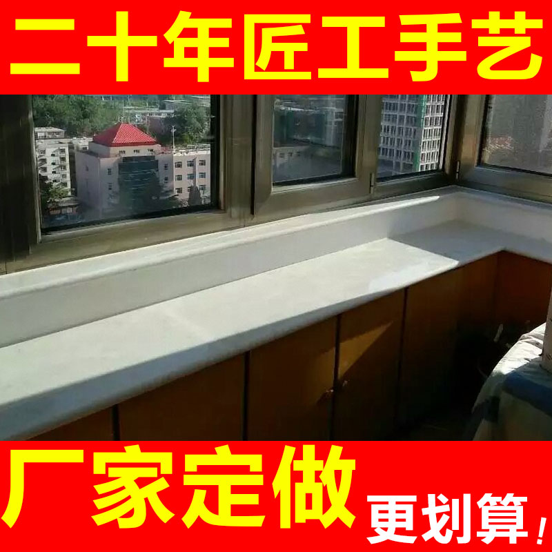 北京天然窗台板定制-厂家供应