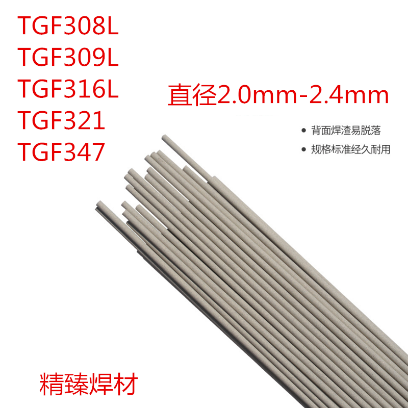TGF308L背面自保护焊丝不锈钢TGF308L免充氩药皮焊条背面自保护2.0 2.4图片