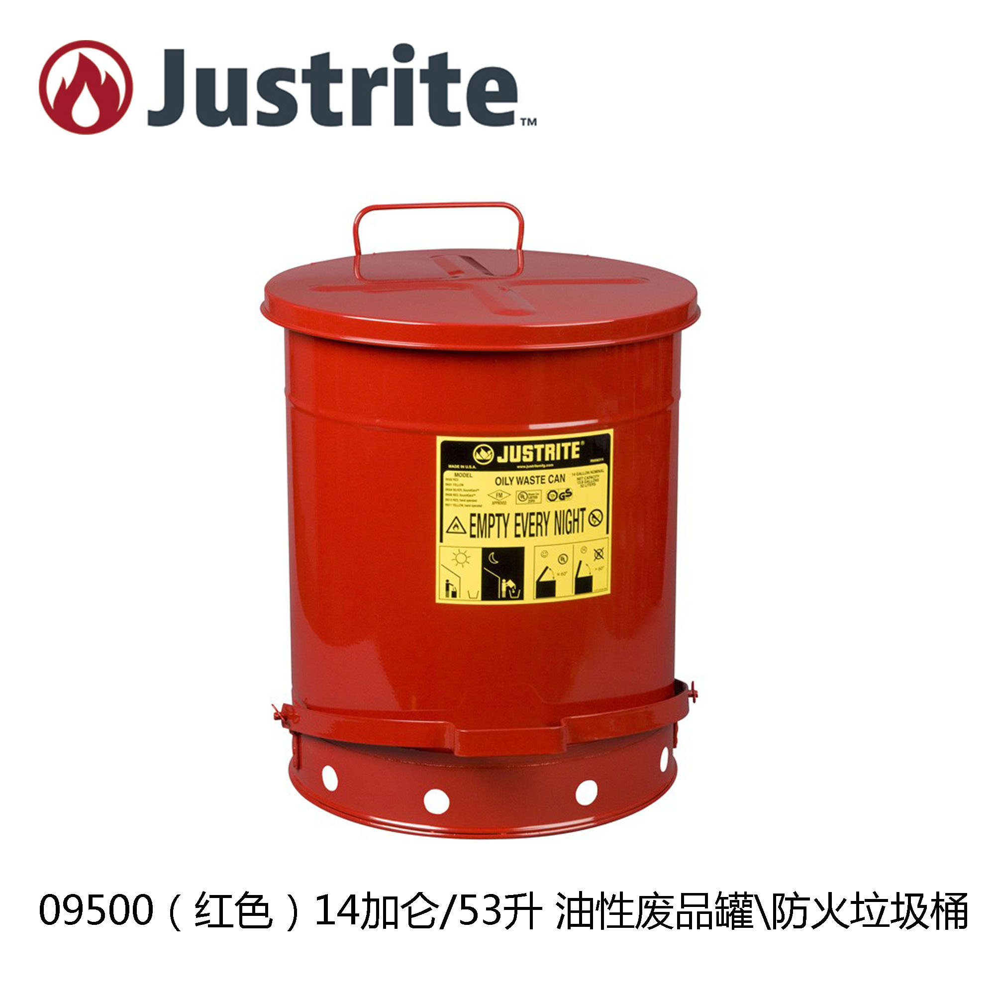Justrite09500实验室工厂防火防爆垃圾桶09300废液收集桶