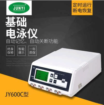 北京君意东方 JY600C 通用型电泳仪电源 电泳电源