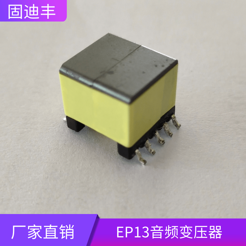 深圳音频变压器生产厂家供应直销批发销售电话图片