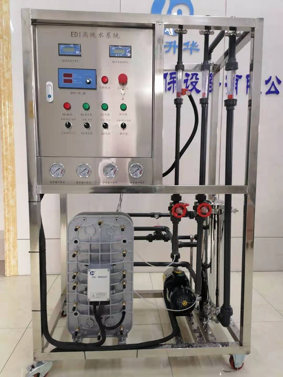 济南市EDI超纯水成套设备厂家