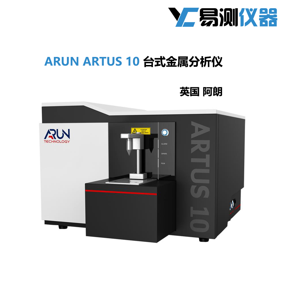ARTUS 10 台式金属分析仪批发