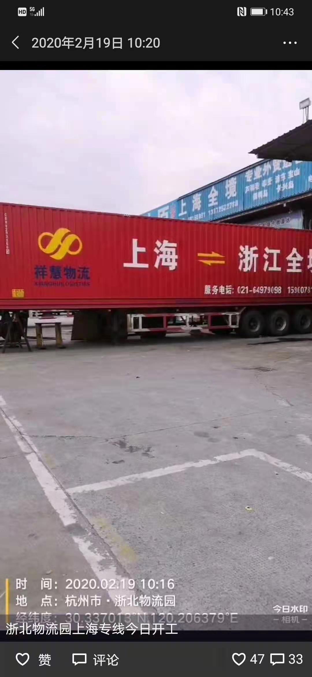 杭州到上饶物流运输 杭州到上饶整车货物运输 杭州到上饶物流公司