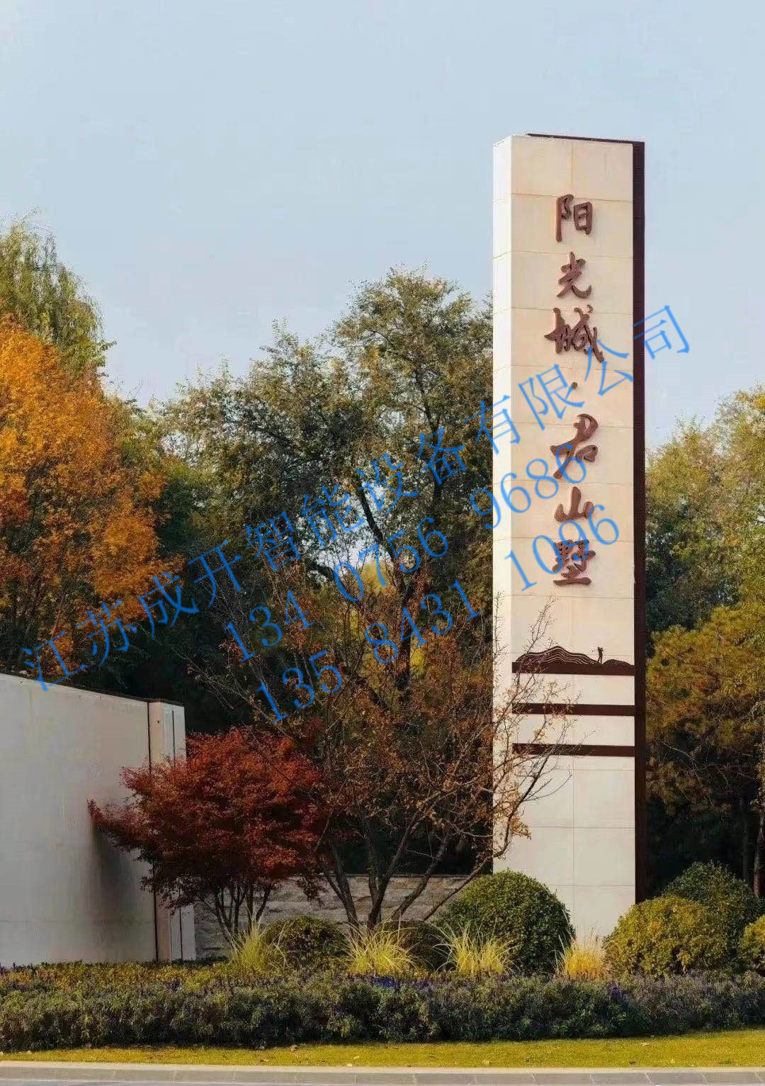 精神堡垒定制 标识标牌定制 江苏成开厂家提供服务 科室牌图片