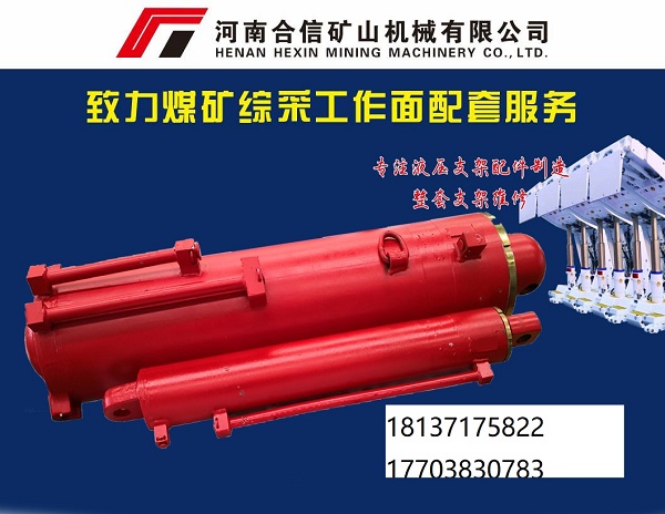 郑州市平煤机液压支架配件 立柱加工厂家