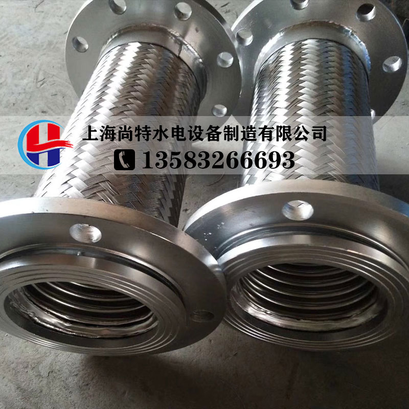 不锈钢金属软管专业生产厂家--上海尚特水电设备有限公司