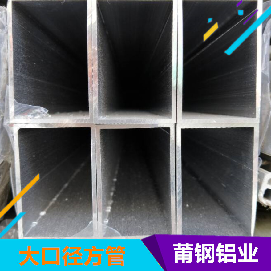 铝方管 6063铝合金方管 工业铝方管 6061方管 空心方形管