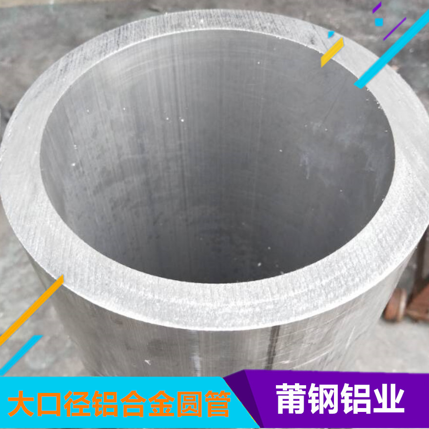【厂家】6061圆管厂价出售 空心铝合金管批发报价-上海莆钢金属制品有限公司图片