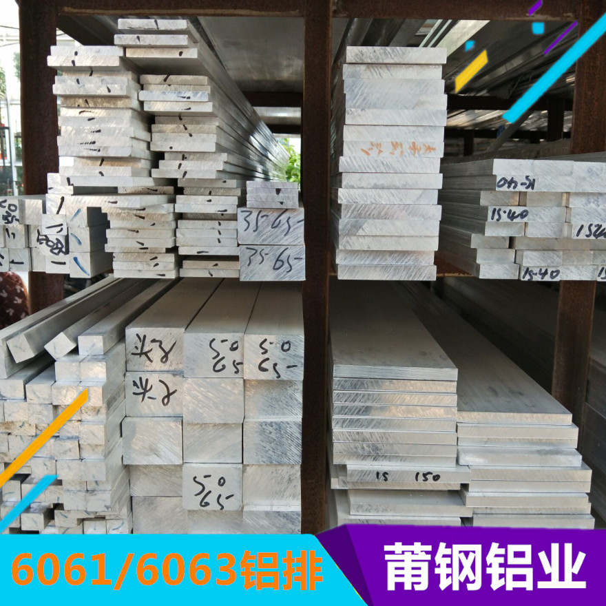 【真不错】上海铝排厂家批发 铝排批发报价-上海莆钢金属制品有限公司