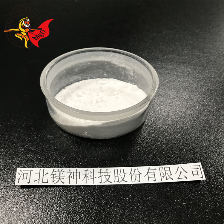 厂家供应活性氧化镁 橡胶专用氧化镁 提高产品吸酸性 免费试用图片