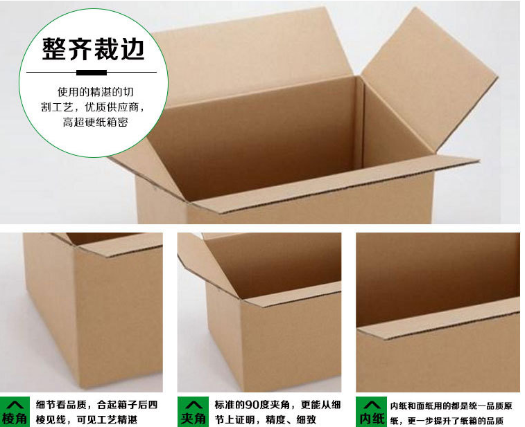 广州搬家打包纸箱定做 三层瓦楞纸箱厂家