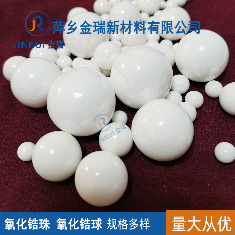 陶瓷微球 TZP锆珠 球磨珠批发