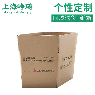 上海市包装纸箱厂家