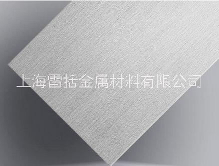 江苏拉丝铝板生产厂家、销售、现货、价钱 【上海雷括金属材料有限公司】