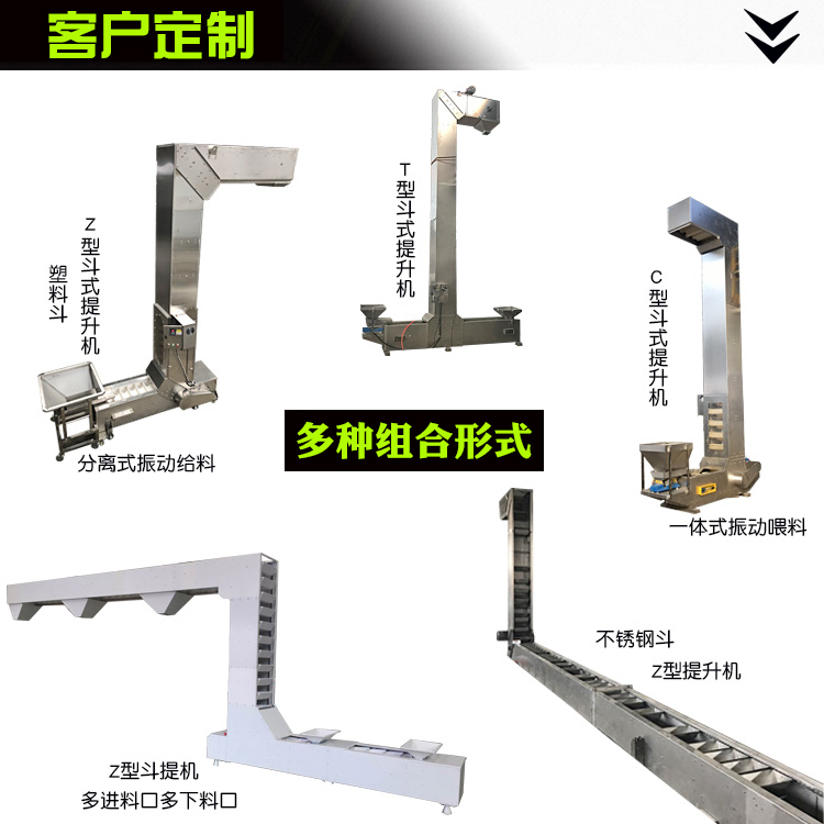 垂直Z型斗式提升机不锈钢矿粉斗式提升机