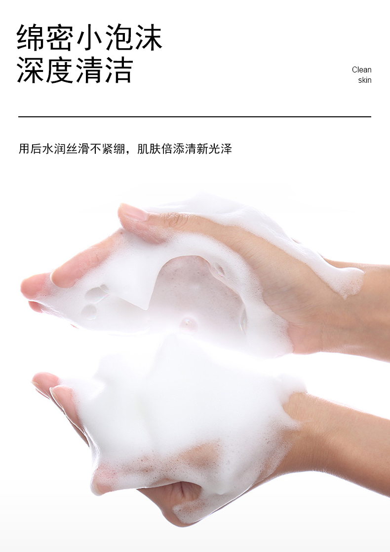 广州市妩痕媄氨基酸温润洁颜乳厂家