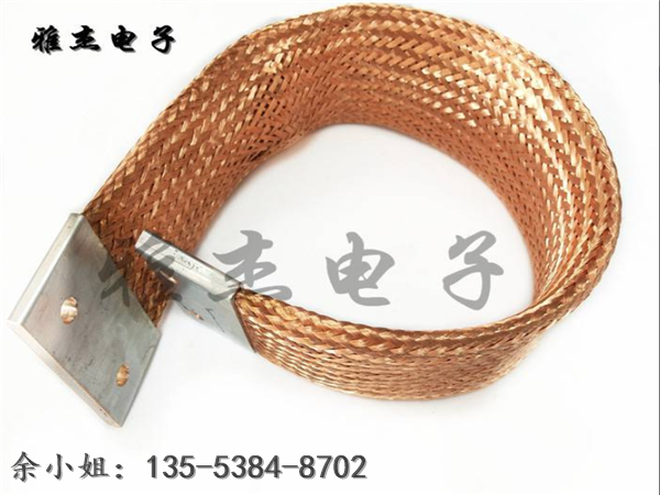 东莞市裸铜多层铜编织线软连接厂家裸铜多层铜编织线软连接
