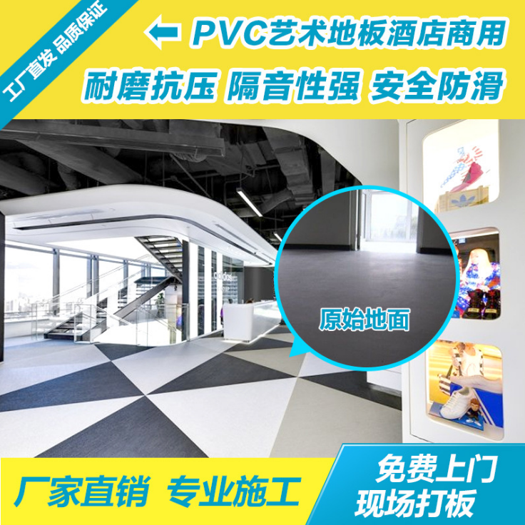 艺术PVC地板厂家供应 艺术PVC地板 塑胶耐磨抗压防滑 酒店商用环保卷材地板