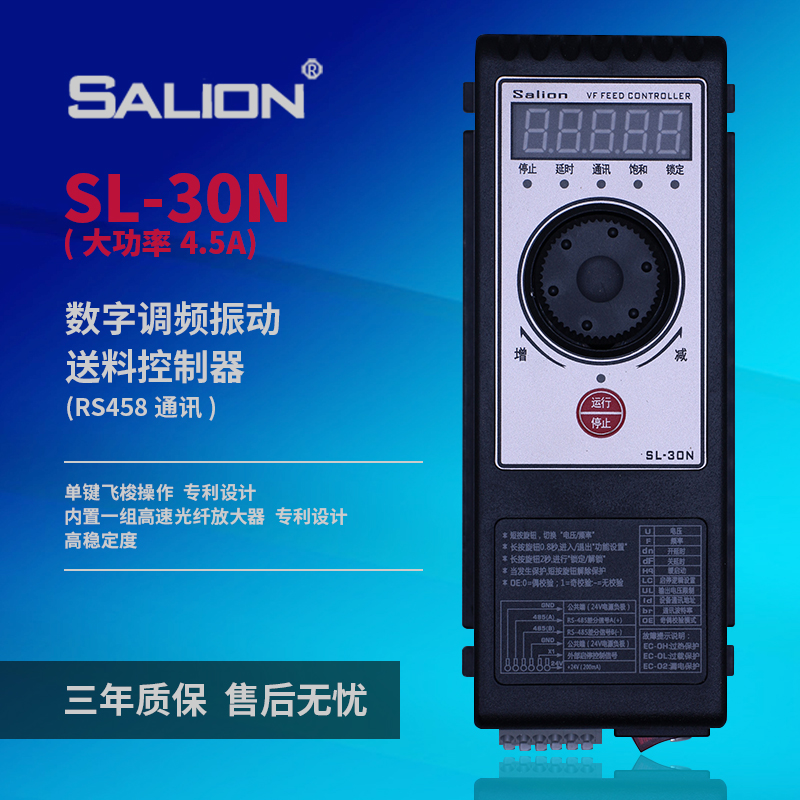 SALION(赛立恩)   SL-30N调频震动盘控制器