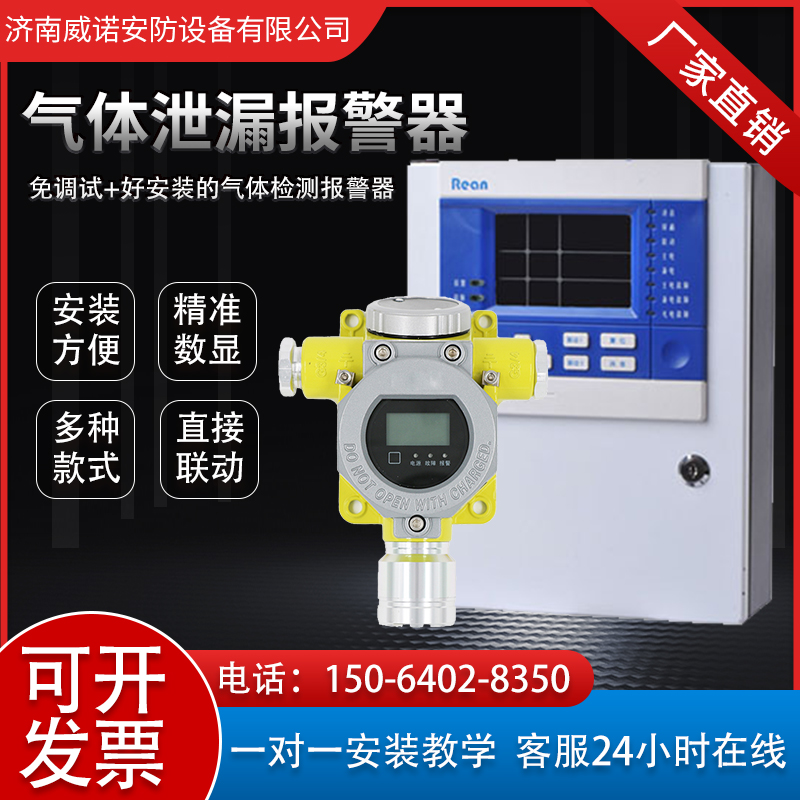 北京液化气气体报警器RBT-6000-ZLGX显示浓度
