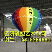 惠州市玻璃钢热气球雕塑厂家