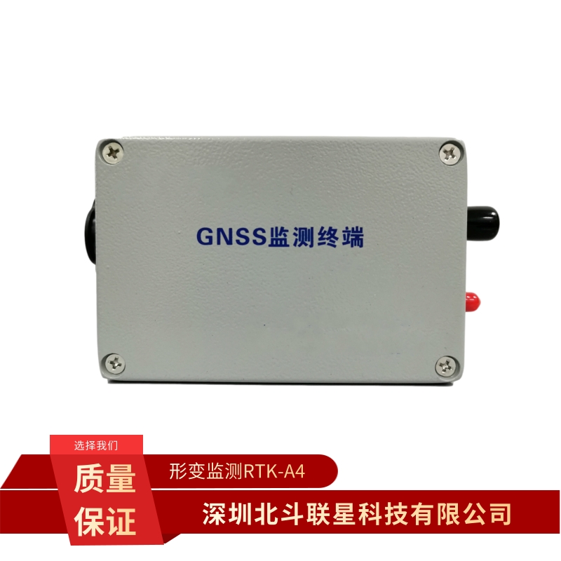 深圳北斗形变监测定位终端RTK-A4服务商，GNSS形变监测定位厂商