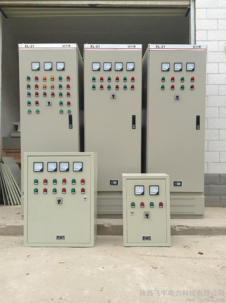 江苏盐城低压动力配电箱生产商销售批发报价电话