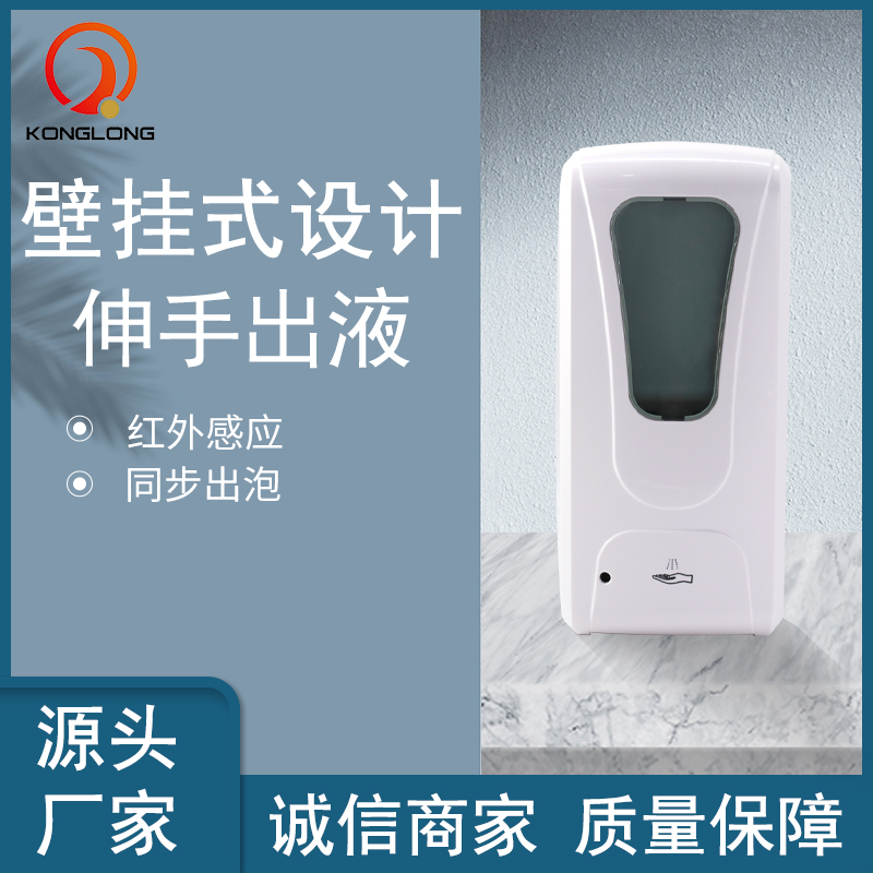 东莞市全自动感应皂液器KZ203厂家生产销售价