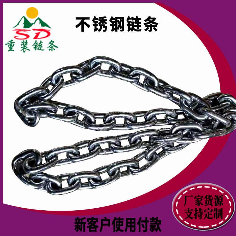 g80不锈钢链条 起重吊装链条生产定制 矿用刮板机输送链条