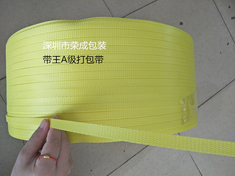 塑料打包带PP塑料打包带新料黄颜色2500米每卷