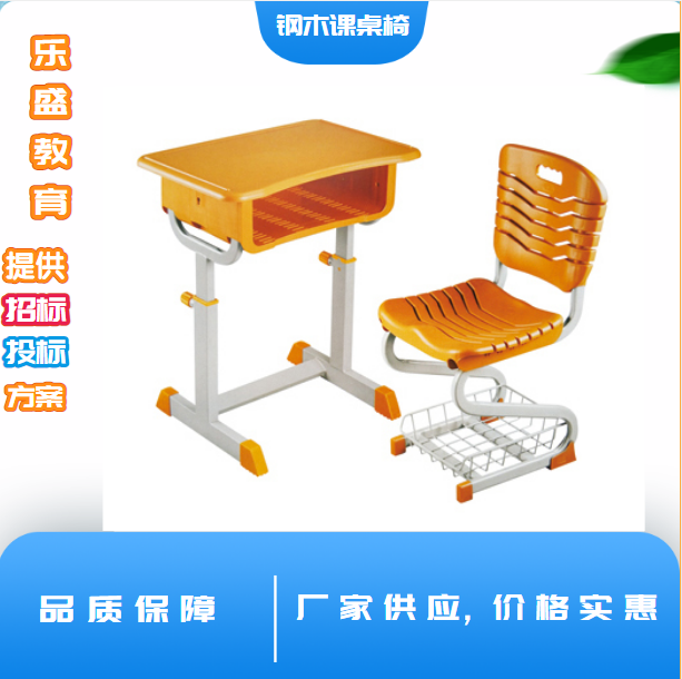 橡塑课桌椅定制-生产-供应-直销