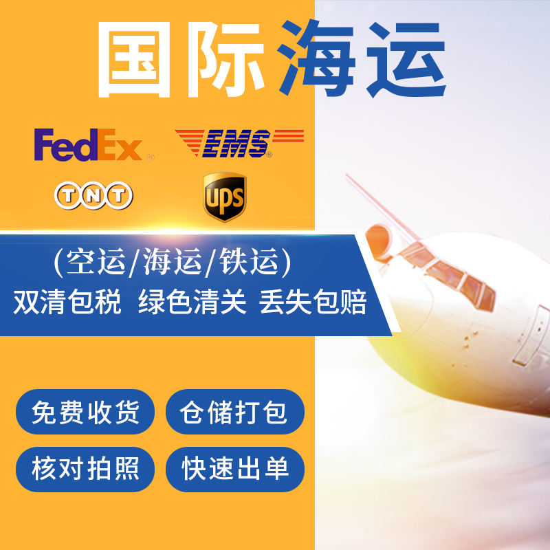广州到美国出口双清包税货运专线美国货运代理国际空运海运图片