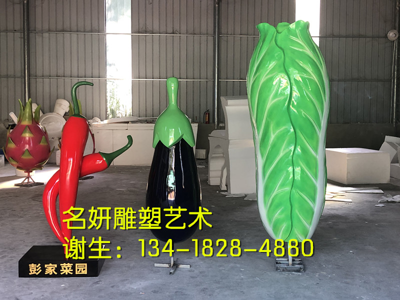 玻璃钢茄子雕塑大型仿真大白菜辣椒雕塑菠萝杨桃摆件玻璃钢茄子雕塑