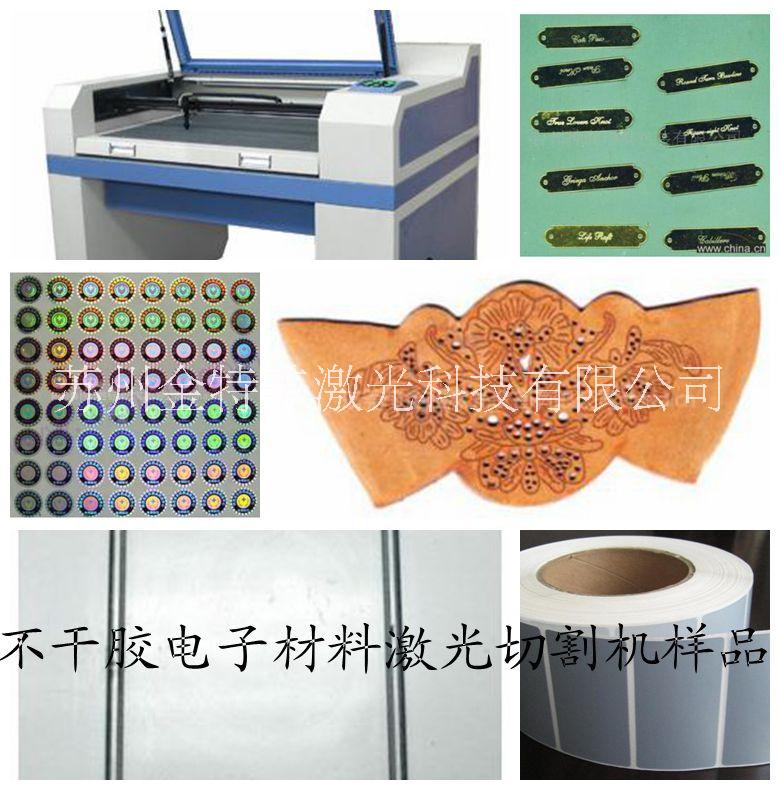 苏州横泾PVC复合材料激光切割机