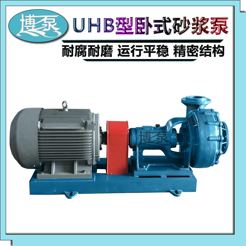 现货销售40UHB-ZK-10-30砂浆泵 博泵供应高压力耐腐耐磨卧式化工脱liu泵